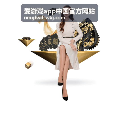 爱游戏app中国官方网站 版本更新说明：收藏与浏览记录同步能力开放